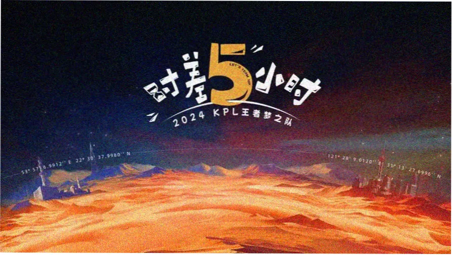 遮天动漫开场氛围横幅：星空下的古棺轮廓