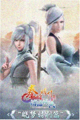 同窗群像剧照占位图：夜色营地
